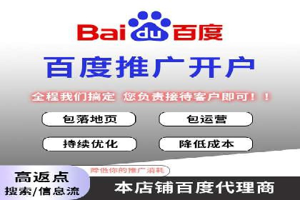 精准投放，效果惊人：百度推广代理商经典案例